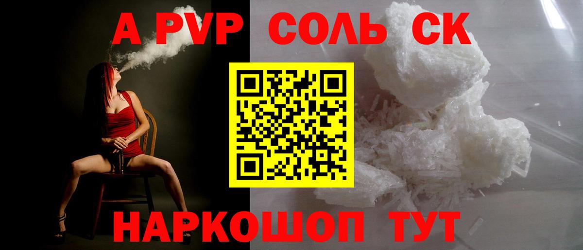 Alpha-PVP СК КРИС  Вход с VPN  Кудымкар  Alpha PVP кристаллы 