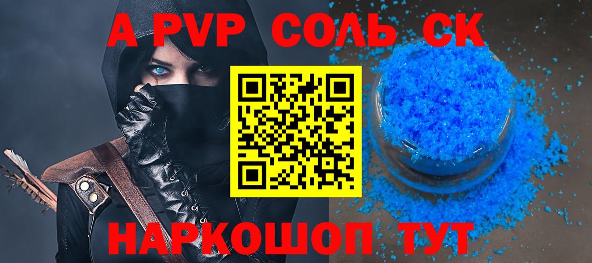 Alpha PVP мука Кудымкар