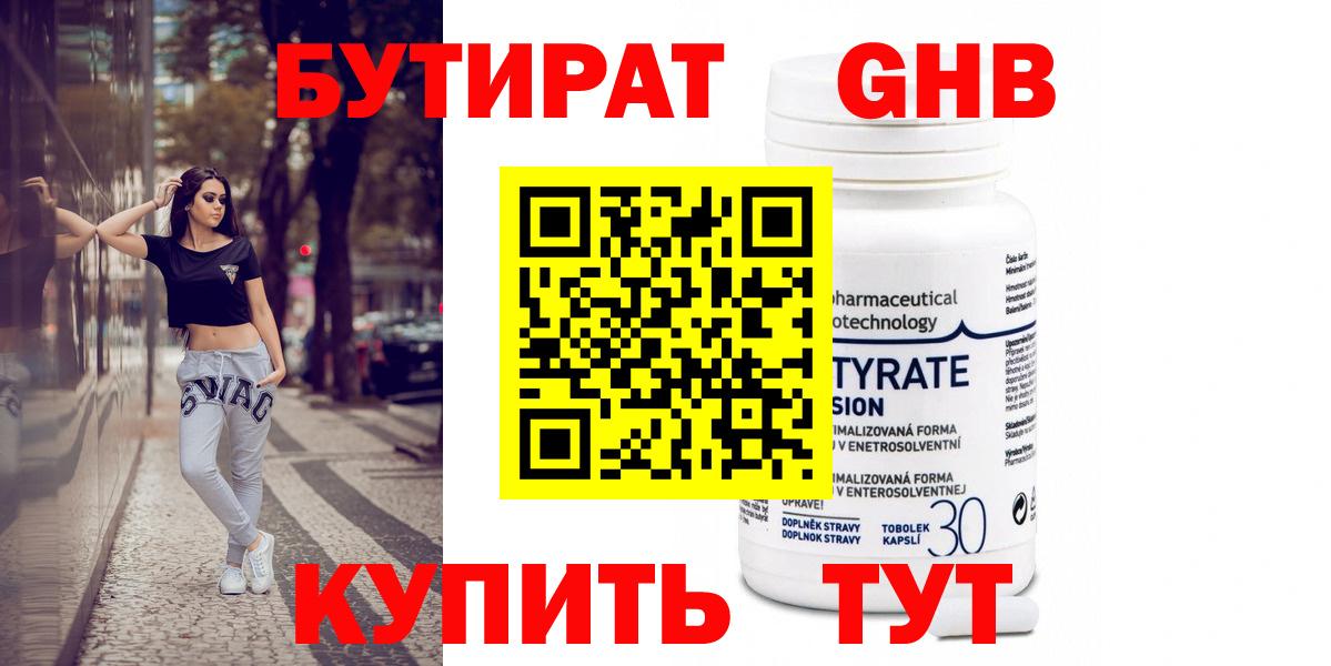 БУТИРАТ оксана  Вход с VPN  Кудымкар 