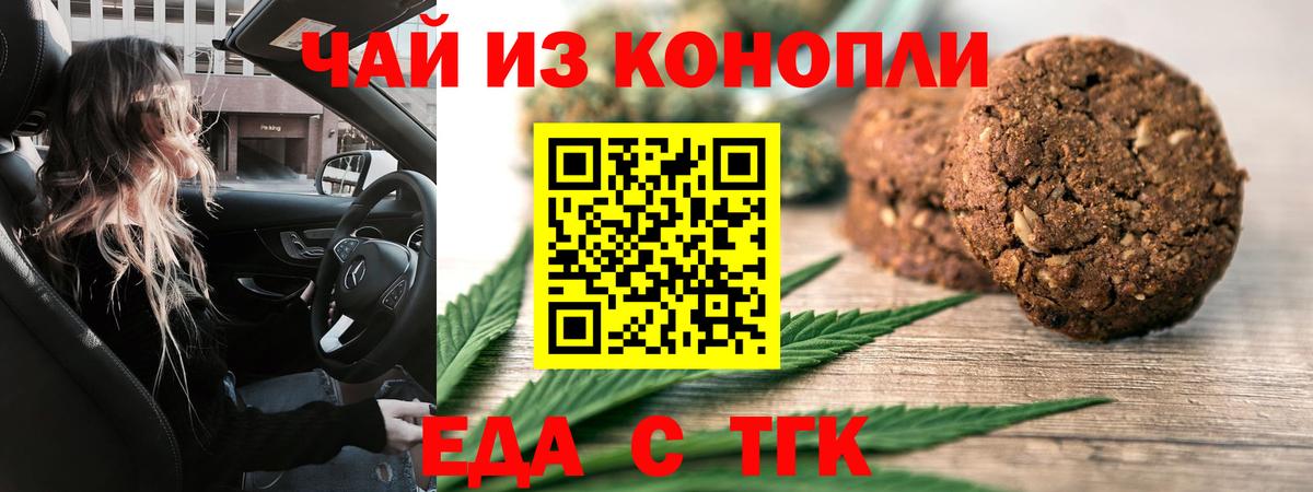 Еда ТГК марихуана  Вход с VPN  Кудымкар 