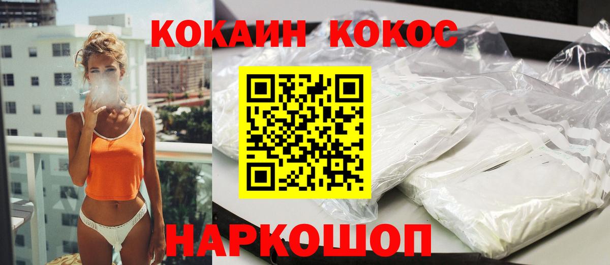 Кокаин 99%  Cocaine FishScale  Вход с VPN  Кудымкар 