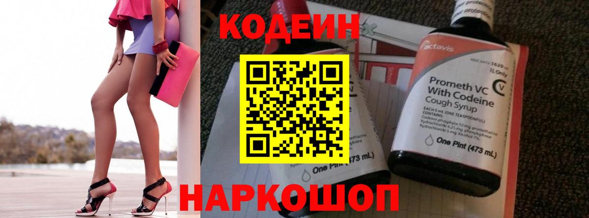 Кодеин напиток Lean (лин)  Codein напиток Lean (лин)  как найти закладки  Вход с VPN  Кудымкар 