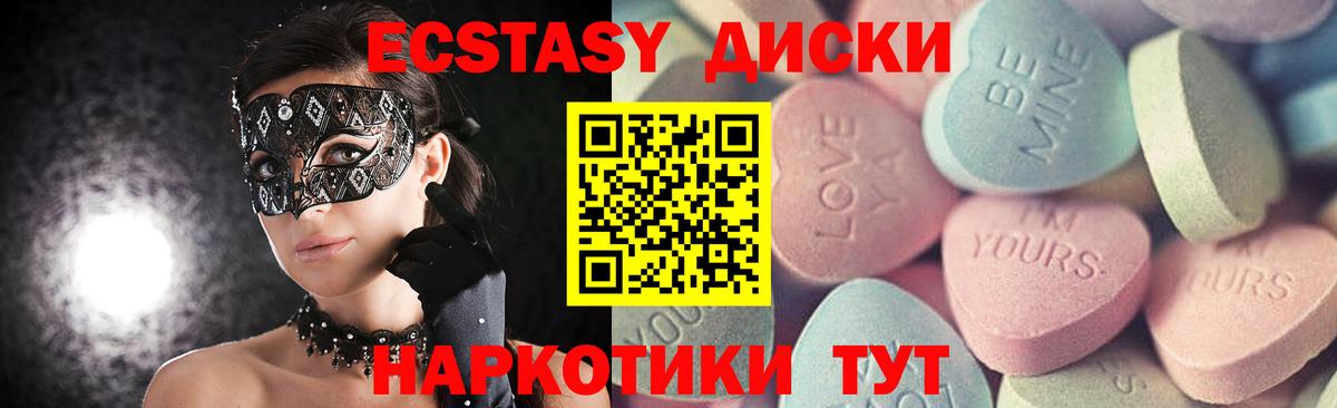 Кудымкар  Ecstasy 280 MDMA  ЭКСТАЗИ  Вход с VPN  Ecstasy Punisher 