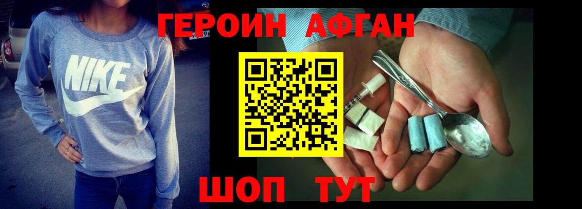 Героин гречка  Вход с VPN  Кудымкар 