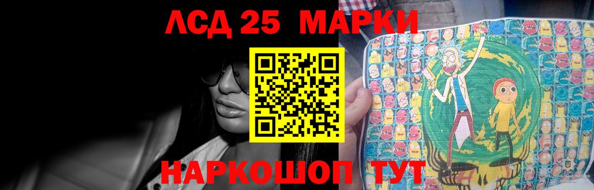LSD-25 экстази кислота Кудымкар