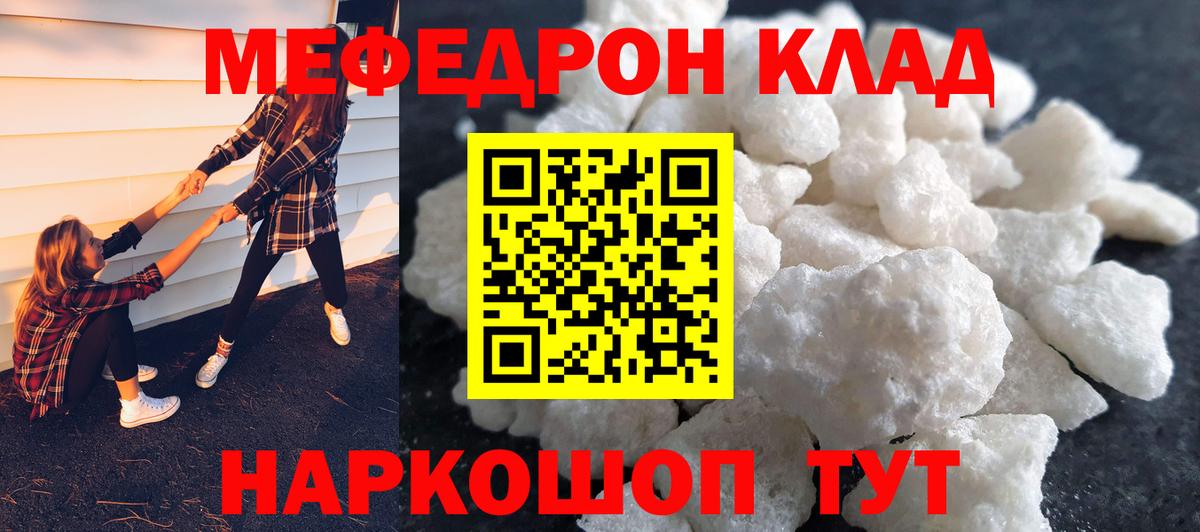 Кудымкар  МЯУ-МЯУ mephedrone  МЕФ  Меф mephedrone  Вход с VPN 