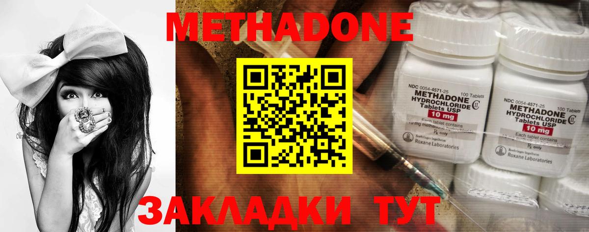 Метадон methadone  Вход с VPN  Кудымкар 
