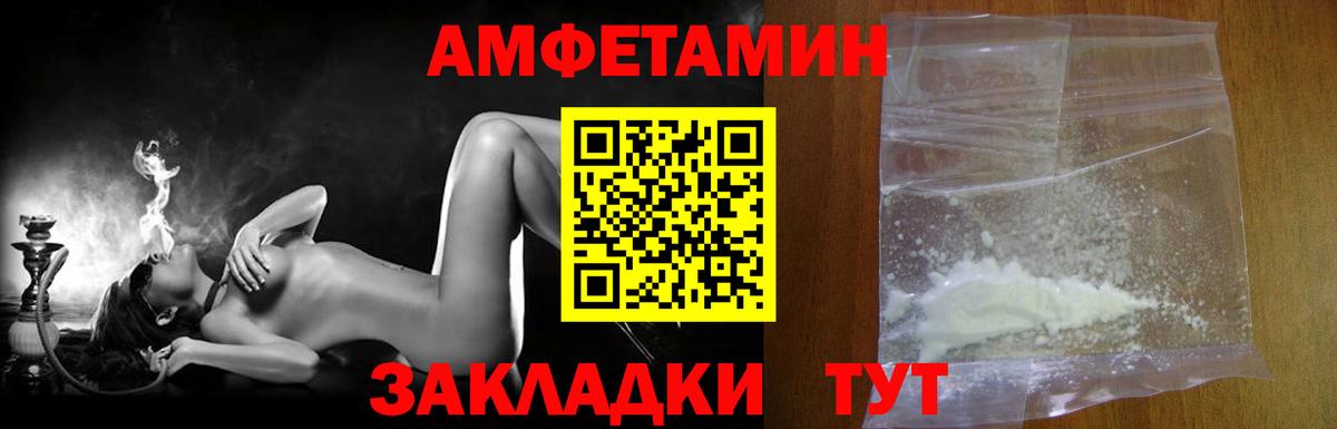 Кудымкар  МЕТАМФЕТАМИН Декстрометамфетамин 99.9%  Вход с VPN 