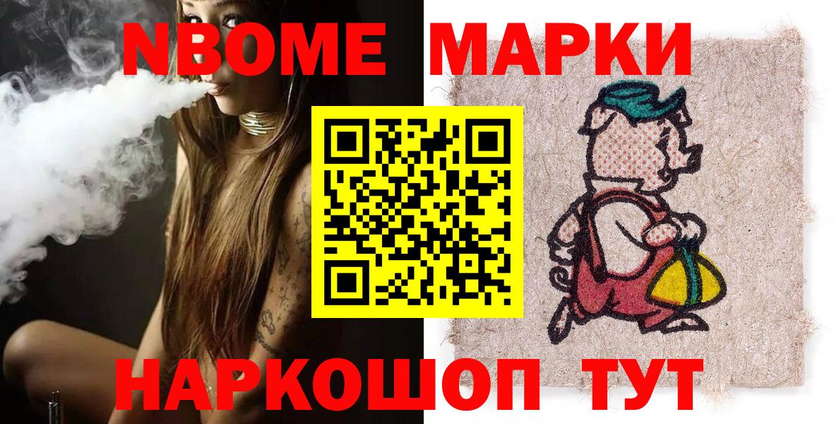 Наркотические марки 1,5мг Кудымкар