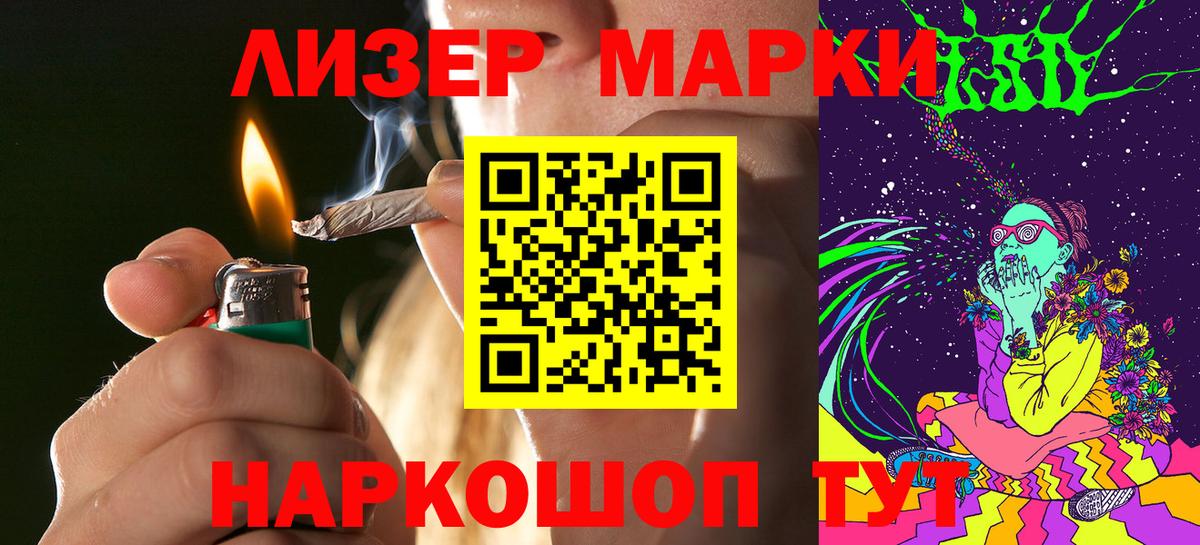 Кудымкар  Наркотические марки 1,5мг  Марки N-bome  Наркотические марки 1,5мг  Вход с VPN 