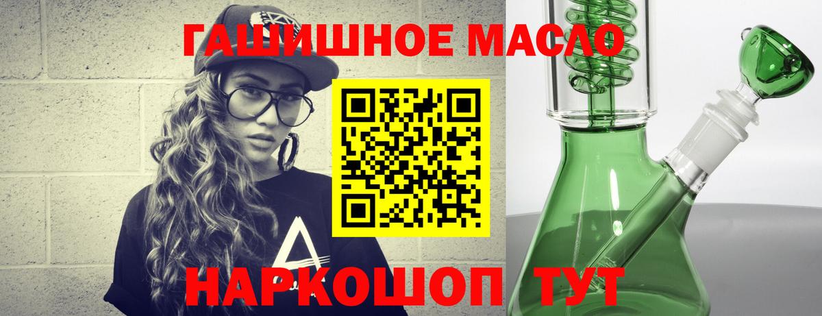 Дистиллят ТГК жижа  Вход с VPN  Кудымкар 